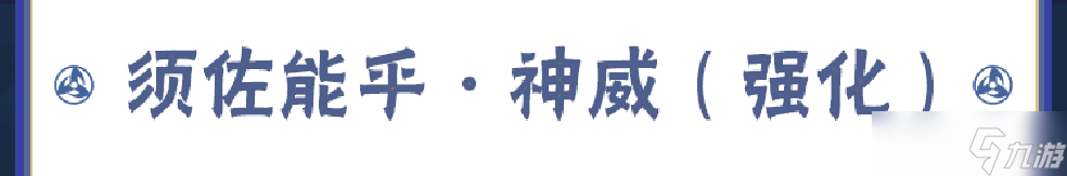 火影忍者【新忍攻略】超越因果與地平線的神域之眸，旗木卡卡西展現(xiàn)神威！