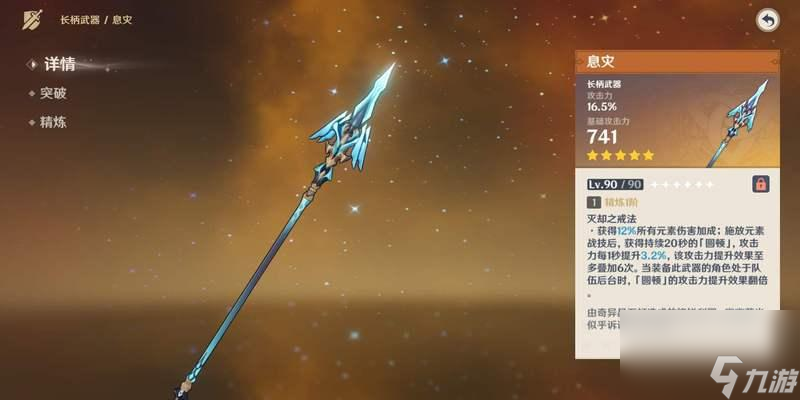 原神貫虹之槊突破材料匯總（游戲中貫虹之槊的原神游戲突破所需材料詳解）