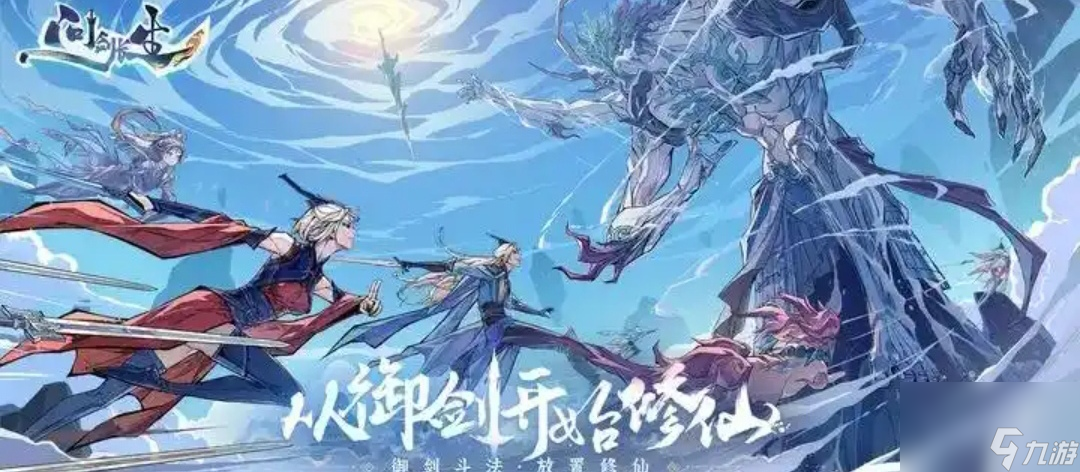 问剑长生平民职业推荐