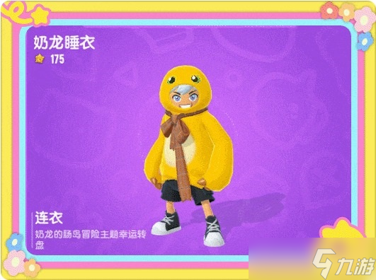 腊肠派对x奶龙联动行动实践一览