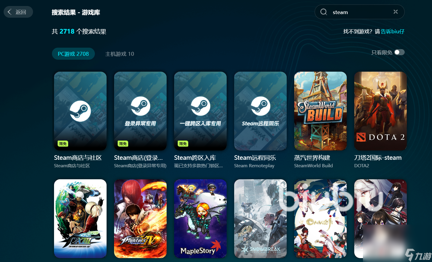 steam加速器哪个好用 稳定的steam加速器下载地址