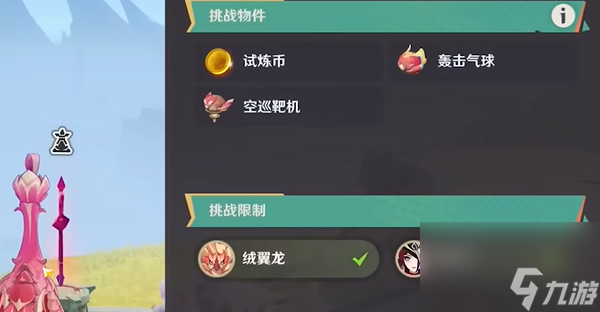 原神銜勇誠礪之證第五關(guān)怎么過