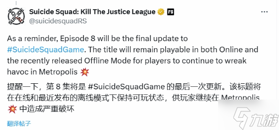 《自裁小队：杀死正义定约》最终更新上线！故事迎来结局！