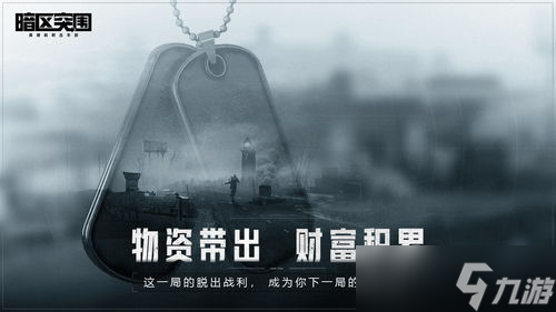 暗區(qū)突圍和她吹拂晚風(fēng)〖暗區(qū)突圍馬刺在哪〗
