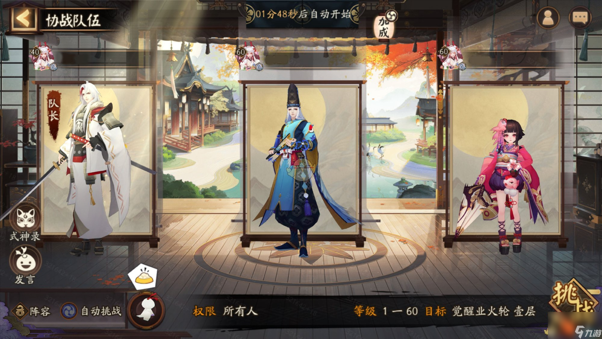 陰陽師游園藏寶活動玩法攻略