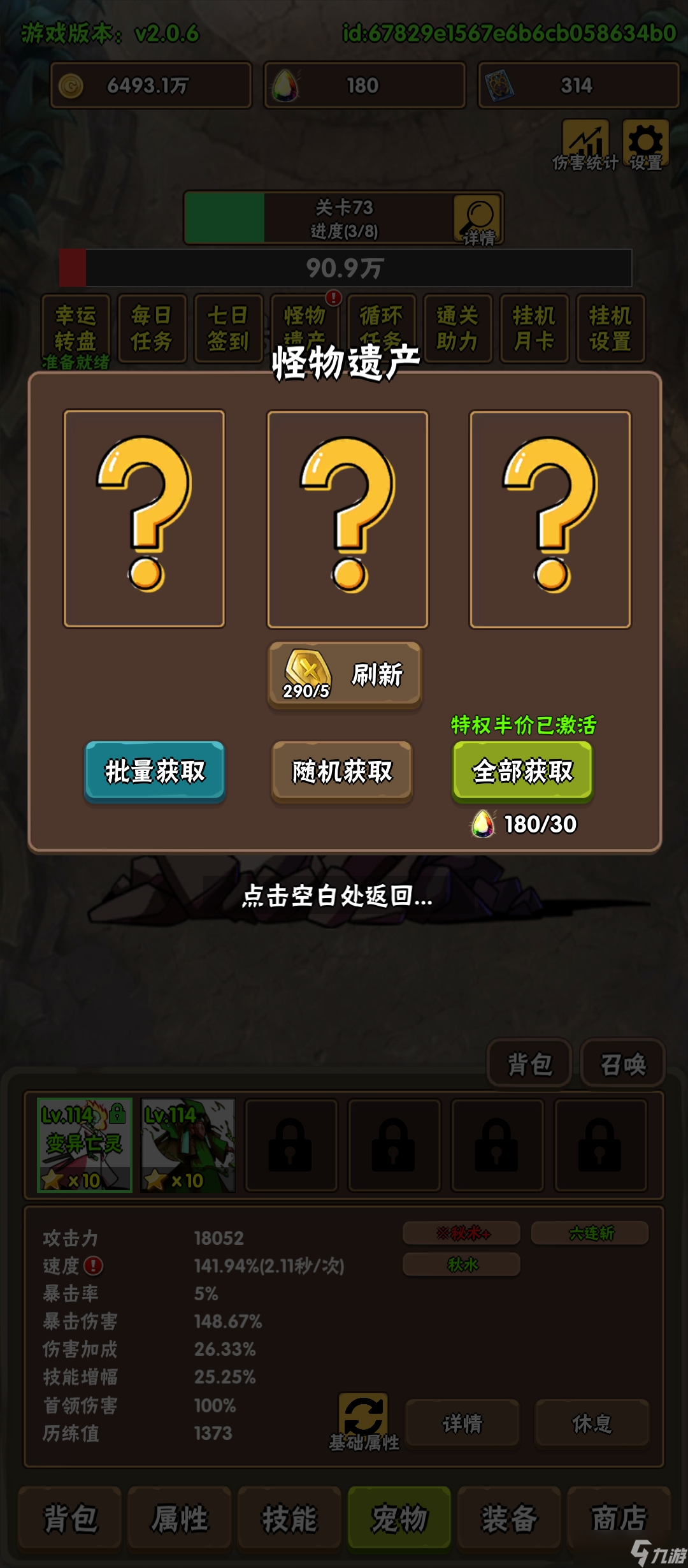 雷竞技RAYBET百层深渊新手指南避坑点(图2)
