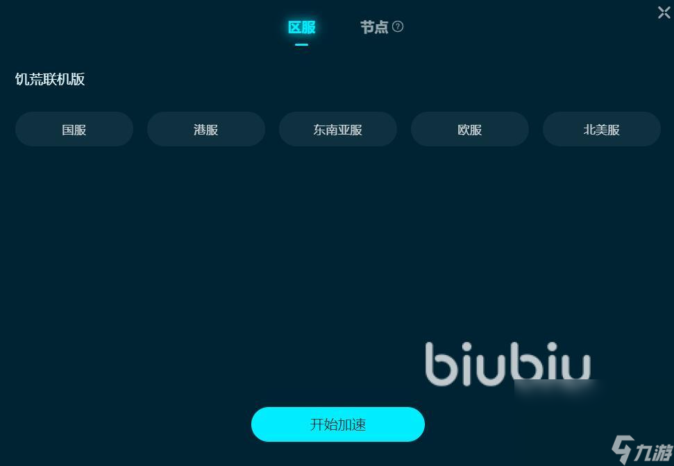 steam饥荒联机版需要开加速器吗 好用的饥荒联机版加速软件分享