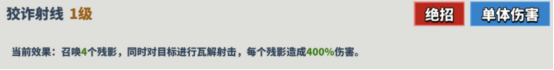 《超凡守衛(wèi)戰(zhàn)守衛(wèi)劍閣》洛基技能介紹
