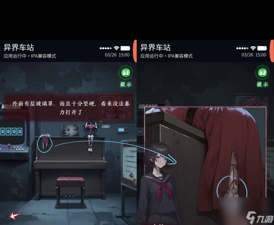 《異界車站》序章/第一章通關(guān)攻略？異界車站內(nèi)容介紹