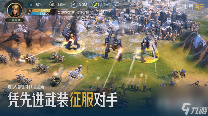 错过等半年，《世界启元》开启“半周年庆典”，今夜我们都是“启元人”