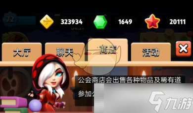 《弓箭傳說2》商店玩法介紹