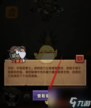 迷雾大陆宠物升级方法