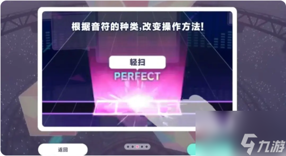 初音未來繽紛舞臺怎么打歌