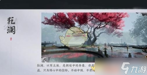 《燕云十六聲》陣營選擇推薦