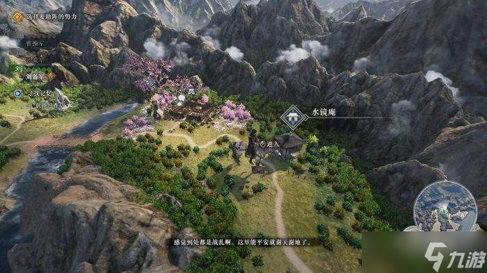 真三国无双起源|水镜庵位置及功能介绍|水镜庵在哪