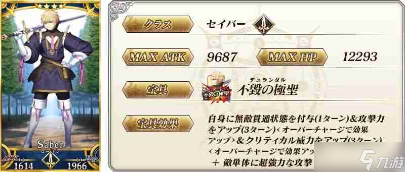 《FGO》日服「奏章 III（后篇）」现已开启 ★5 从者 Archetype：Earth 复刻登场
