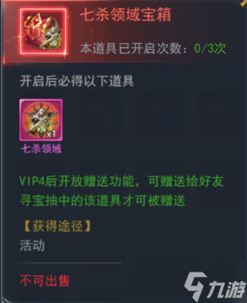 斗罗大陆斗铠有什么用？斗罗大陆攻略推荐