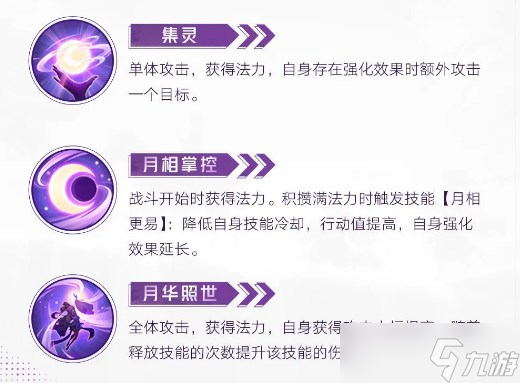 《西游笔绘西行》嫦娥技能介绍