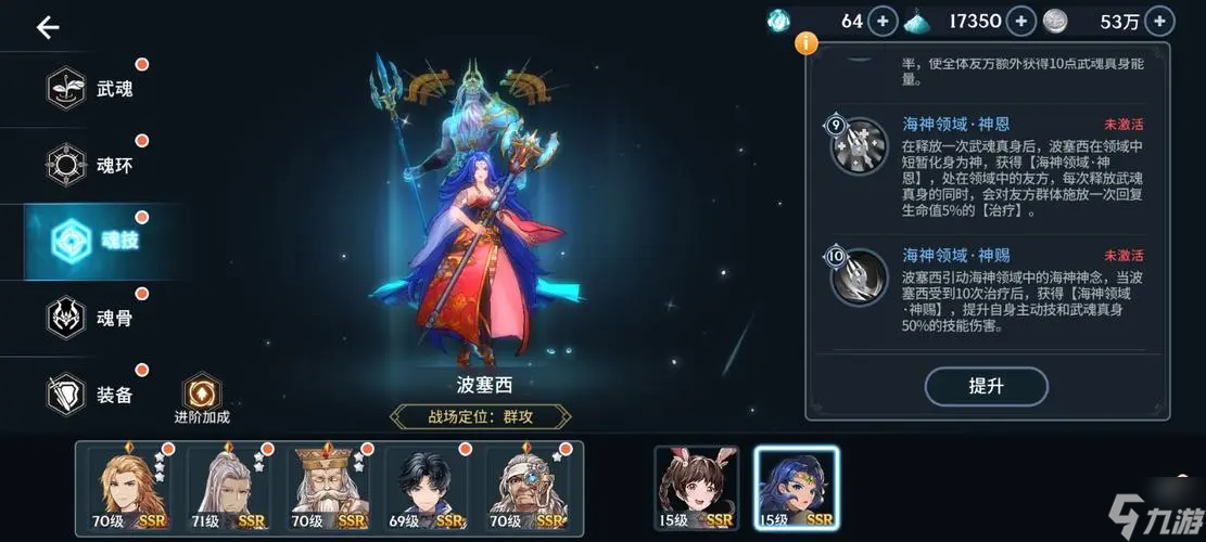 斗罗大陆斗铠有什么用？斗罗大陆攻略推荐