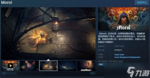 冒险游戏《Moroi》Steam商店页面已开放 发售日待定