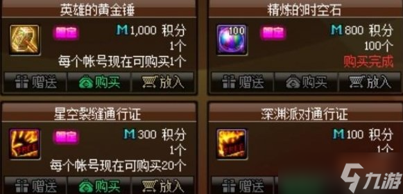 dnf精煉的時(shí)空石怎么快速獲得 詳細(xì)獲得方法圖解