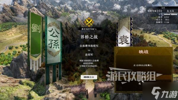 《真三国无双起源》通关后继承及新增内容一览 多周目解锁什么