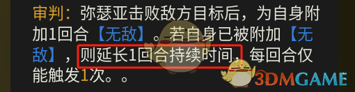 伊瑟彌亞瑟技能解析