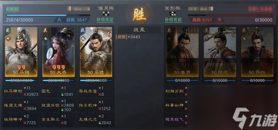 三国谋定天下乐进大乔马超阵容怎么搭配 三国谋定天下s3乐进大乔马超阵容攻略
