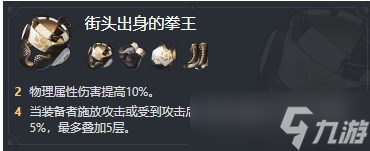《崩坏星穹铁道》云璃遗器推荐