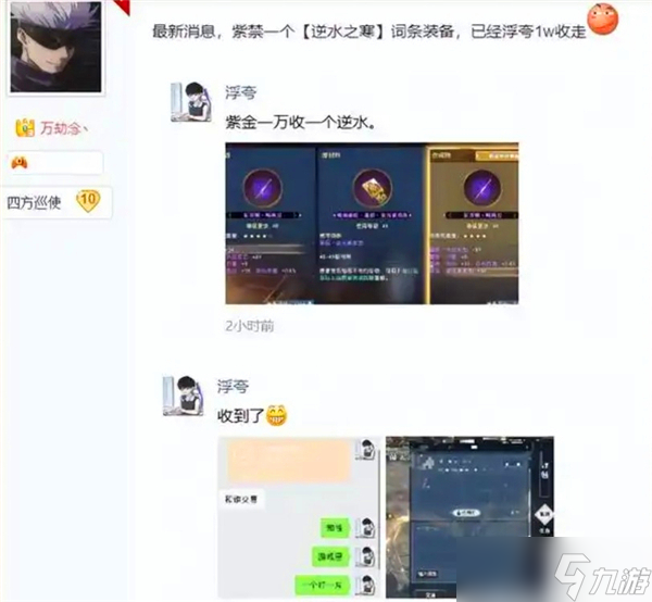 逆水寒最疯狂一幕-入帮费飙升至280竟有人甘愿等三天加入帮派