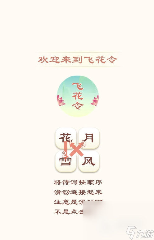 好玩的诗词连线游戏合集 2025有趣的诗词游戏下载