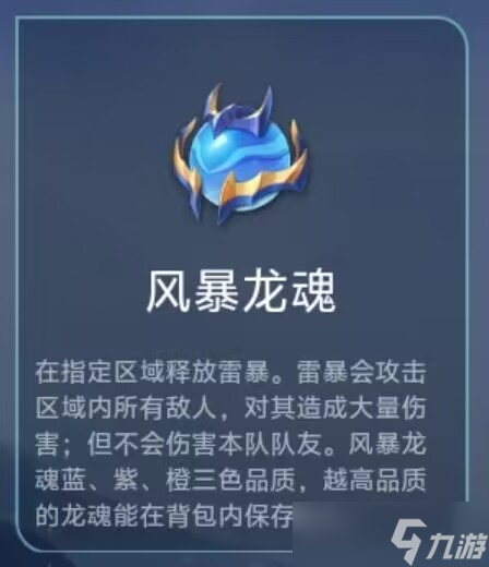 星之破曉局內(nèi)道具在戰(zhàn)場實戰(zhàn)運用