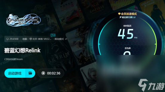 ps5碧蓝幻想relink要使用加速器吗ps5碧蓝幻想加速器下载分享