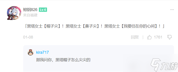 星铁3.0的首位新角色，是个梗密度突破天际的女人