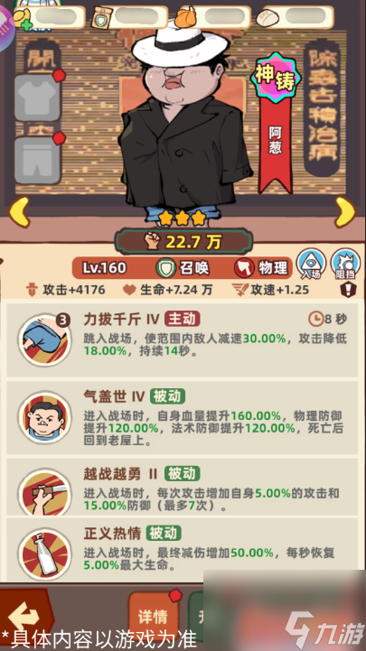 差不多高手召唤职业伙伴介绍
