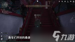 燕云十六聲澡堂位置在哪