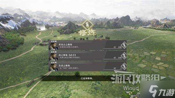 真三国无双起源全章节攻略大全 所有武将情谊+IF线流程总汇