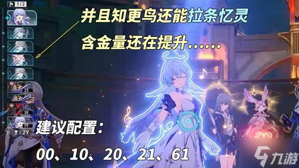 《崩壞星穹鐵道》3.0版本角色抽取建議 3.0版本抽誰(shuí)比較好