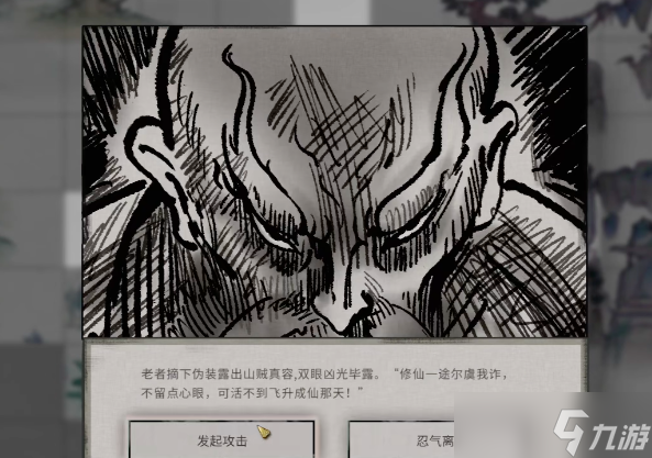 鬼谷八荒河神考验通关攻略