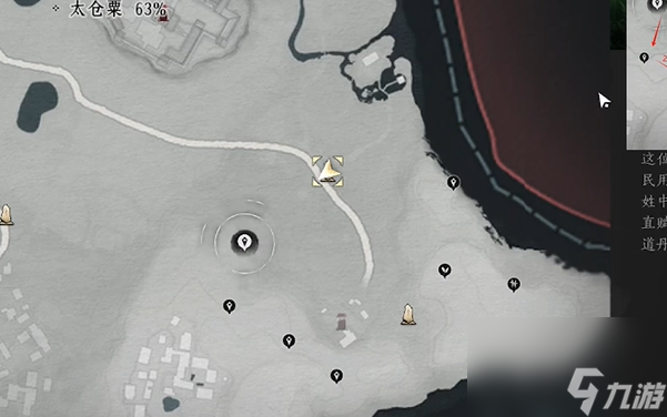 燕云十六聲鷹愁嶺蹊蹺在哪