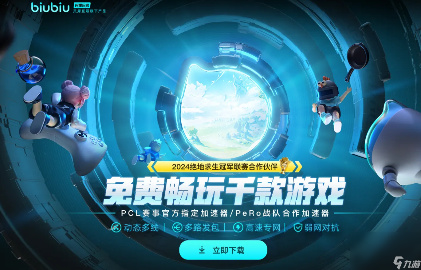 steam商店加速器哪个好 steam商店加速器分享截图