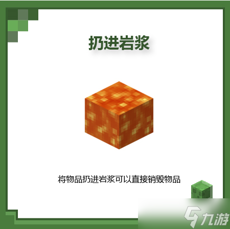 我的世界：移动版你一定在用的销毁物品的4种方式！