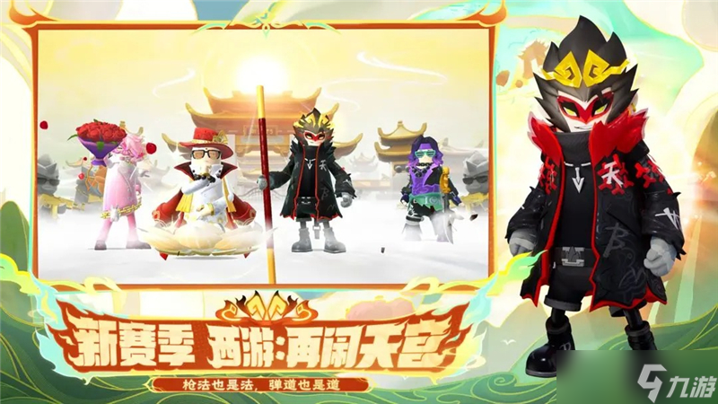 香腸派對(duì)SS19賽季更新內(nèi)容一覽