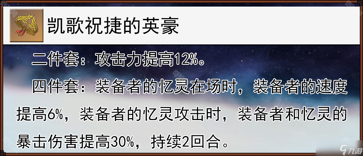 《崩坏星穹铁道》3.0版本新遗器使用攻略