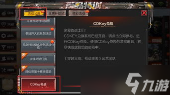 cf活動兌換英雄級 cf手游換購活動大全 cf手游英雄級換購活動上線