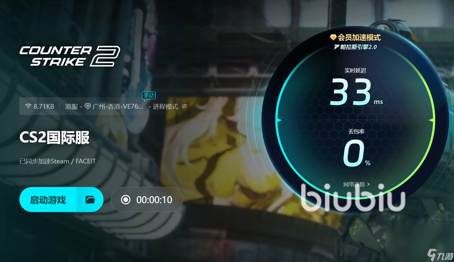 csgo打着打着会突然卡顿几秒怎么办 csgo卡顿解决方法分享