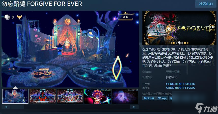 <a linkid=22104>卡牌</a>冒险游戏《勿忘黯鵺》Steam页面 发售日待定