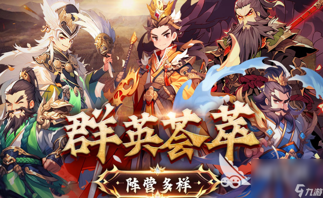 流行的2025年三国游戏下载推荐 免费的三国游戏大全