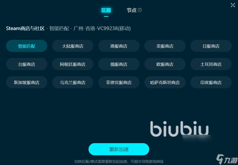 steam加速器哪个好用 稳定的steam加速器下载地址