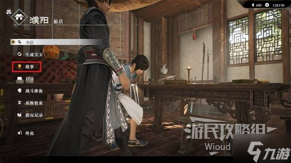 《真三国无双起源》最强方天戟灭鸾获取方法 方天画戟怎么获得
